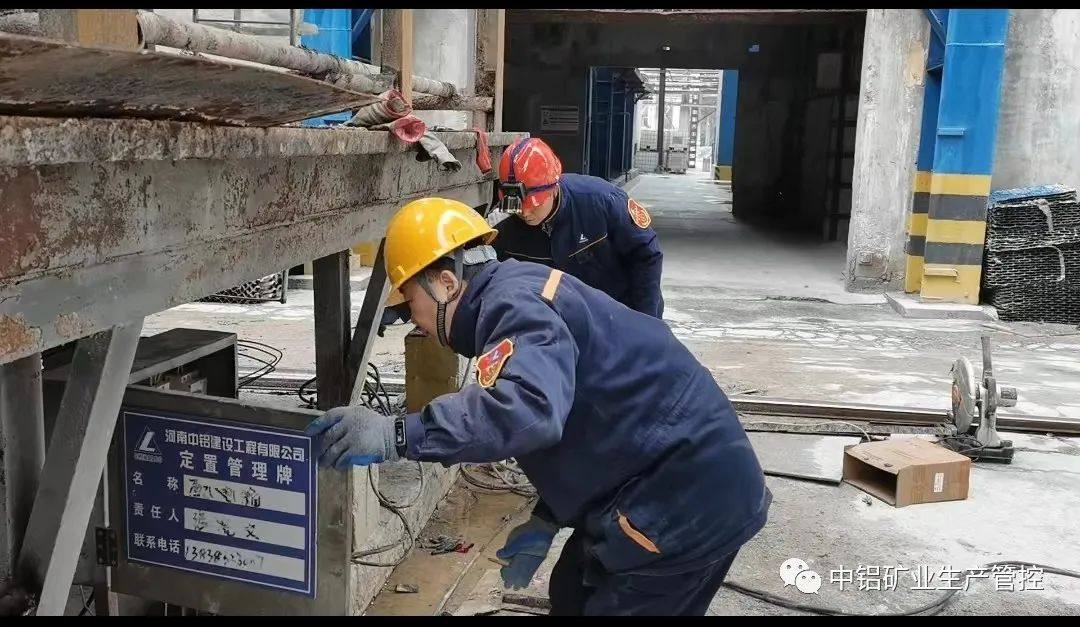 中铝矿业生产管控中心蒸发焙烧工序3#焙烧炉停炉大修纪实