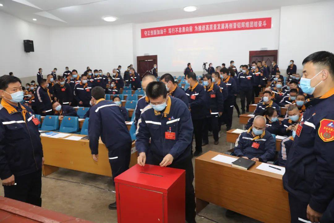 中共中铝山西新材料代表大会胜利召开