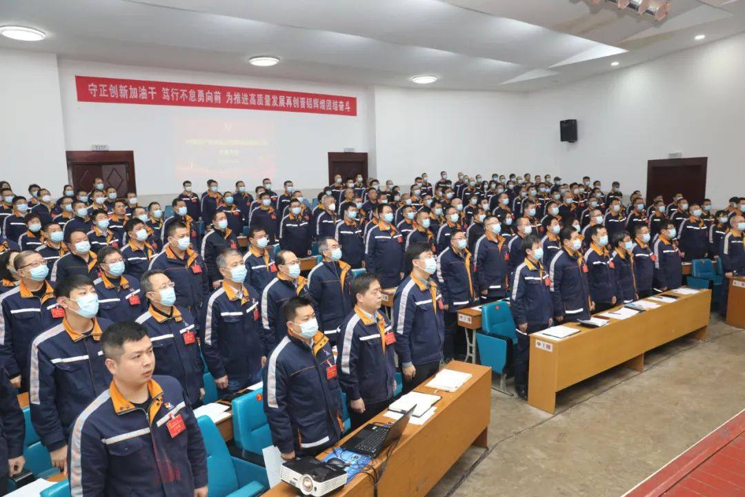 中共中铝山西新材料代表大会胜利召开