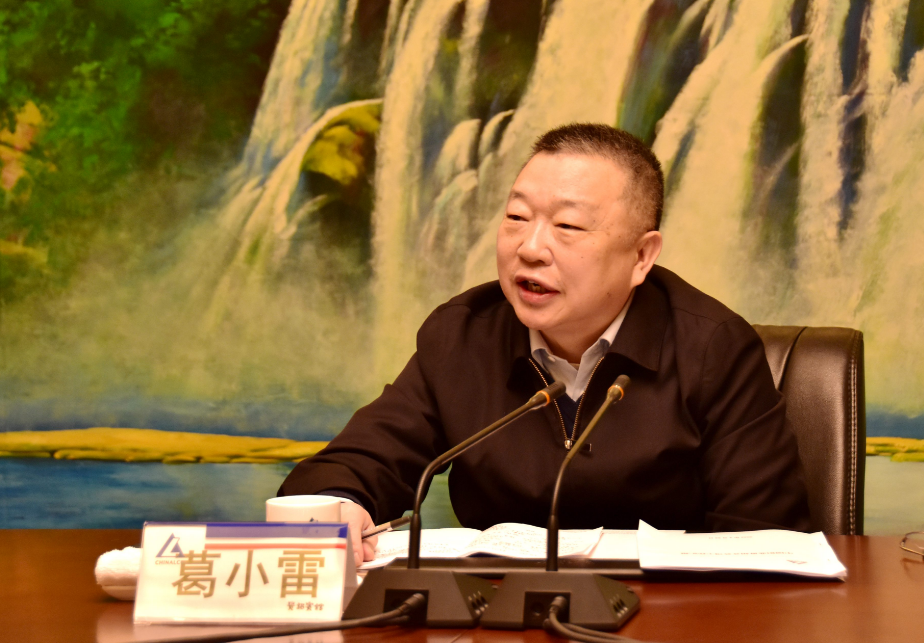 中铝股份财务总监、董事会秘书葛小雷一行到中铝贵州企业调研