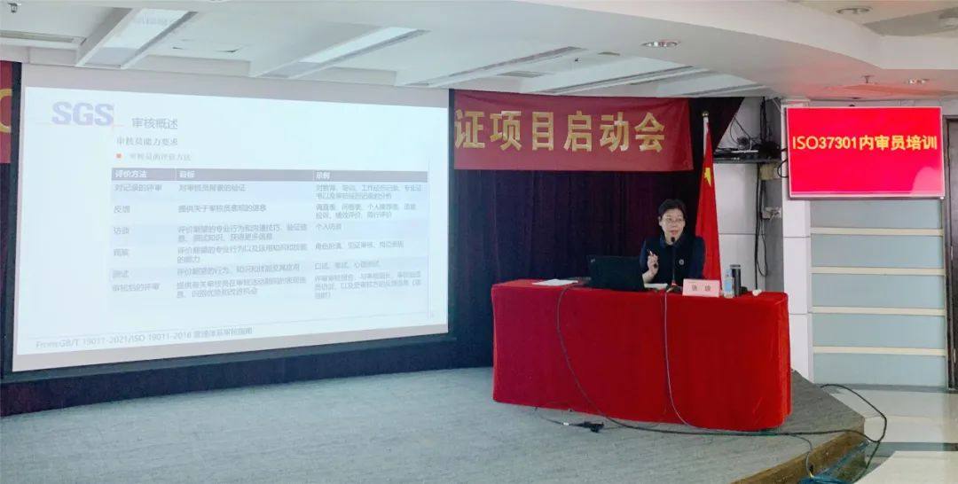 中金岭南举行ISO 37301内审员培训