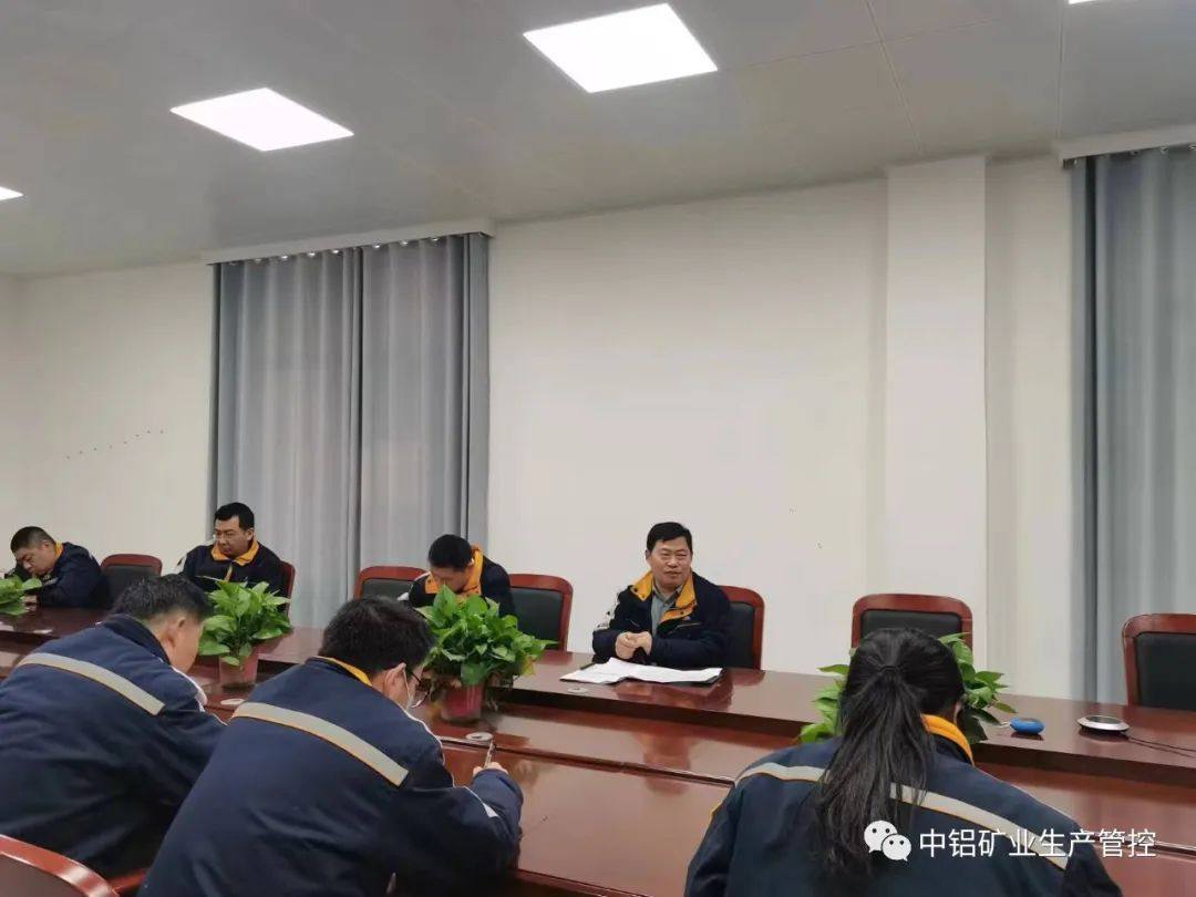 中铝矿业生产管控中心召开各工序节能降耗路径及措施思路研讨会