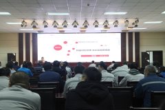 陕西美鑫公司举办“精益对标管理促企业提质增效”培训会