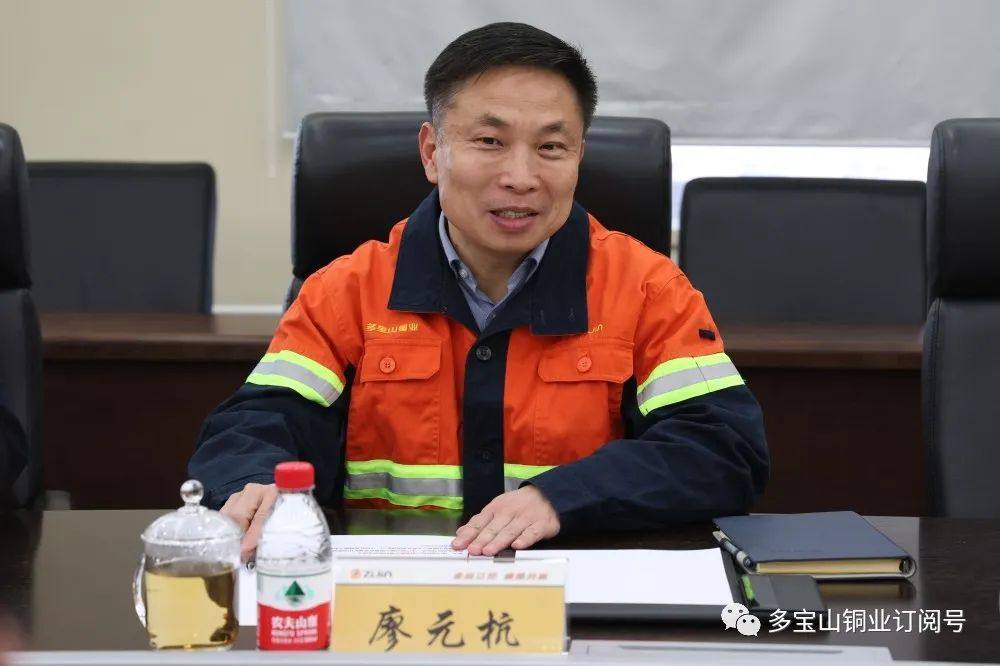 集团公司副总裁廖元杭率队调研多宝山铜业