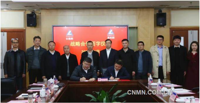 中铝国际长勘院与贵阳院签订全面战略合作协议