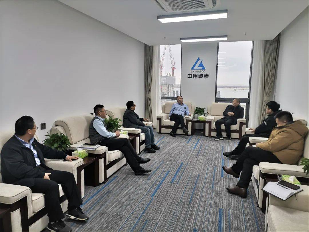 铝用炭素分会陈维胜秘书长一行拜访中铝（上海）碳素有限公司