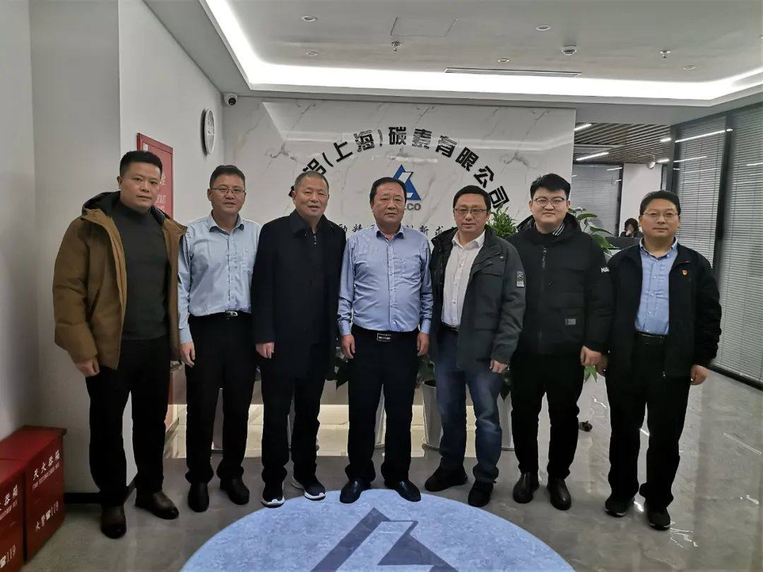 铝用炭素分会陈维胜秘书长一行拜访中铝（上海）碳素有限公司