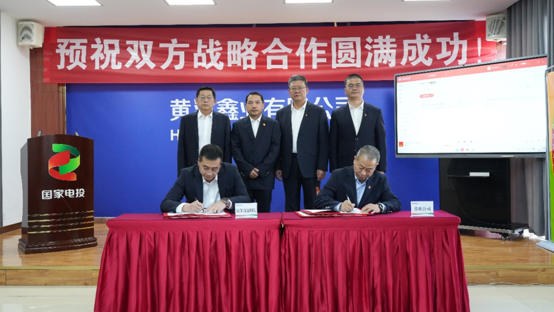 中铝沈阳铝镁院与国家电投黄河鑫业有限公司签订战略合作协议