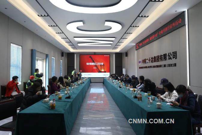 中冶集团成功举办国资委“走进新国企·高质量中冶”宣传活动