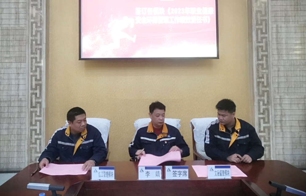 包头铝业人力资源行政部召开2023年度工作会