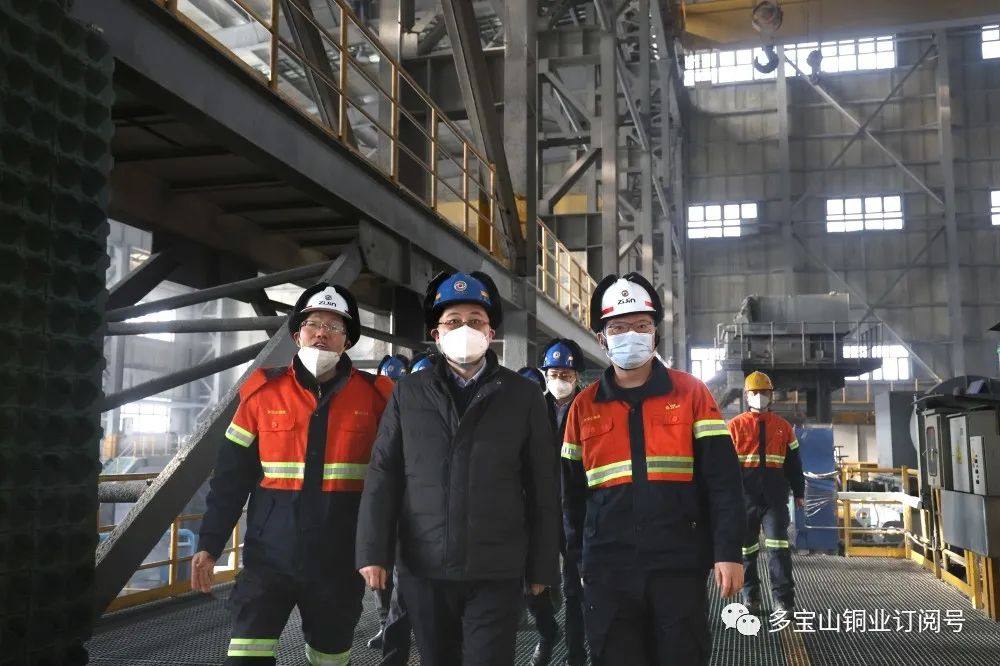 省应急管理厅副厅长刘影涛带队督查指导多宝山铜业安全生产工作