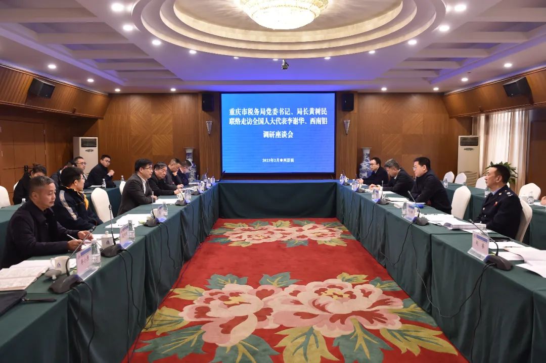 重慶市稅務局與中鋁高端制造溝通交流