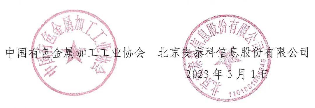 关于发布2022年中国铜铝加工材产量的通报