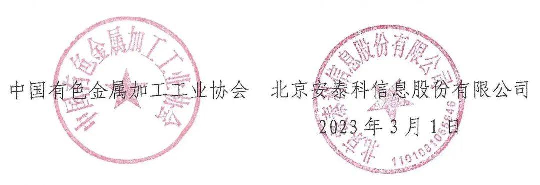 關於發布2022年中國銅鋁加工材產量的通報