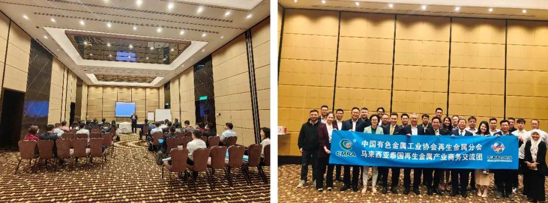 中國有色金屬工業協會再生金屬分會馬來西亞泰國再生金屬產業商務交流報道（一）