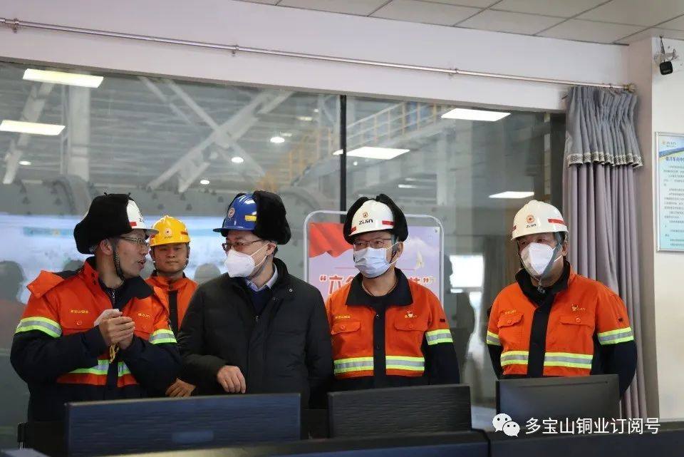 省应急管理厅副厅长刘影涛带队督查指导多宝山铜业安全生产工作