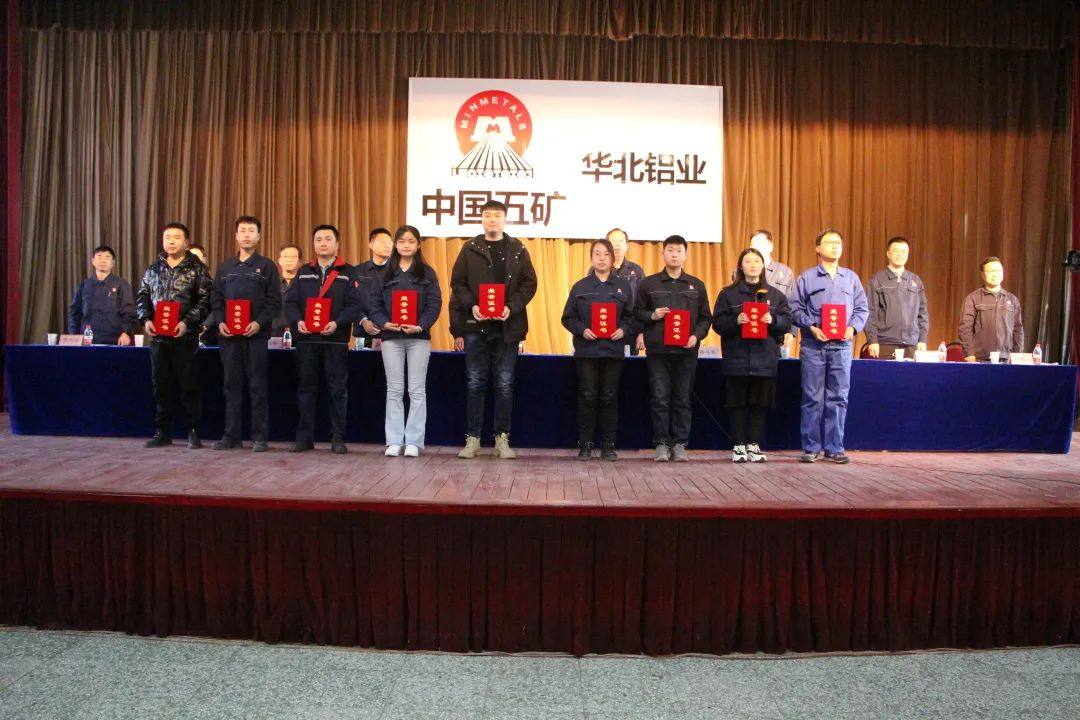 华北铝业召开九届三次员工代表大会暨2023年度工作会议