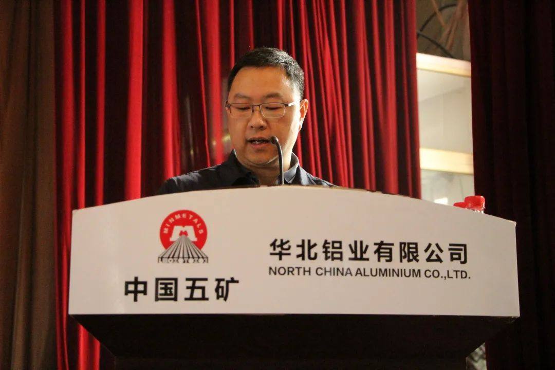 华北铝业召开九届三次员工代表大会暨2023年度工作会议
