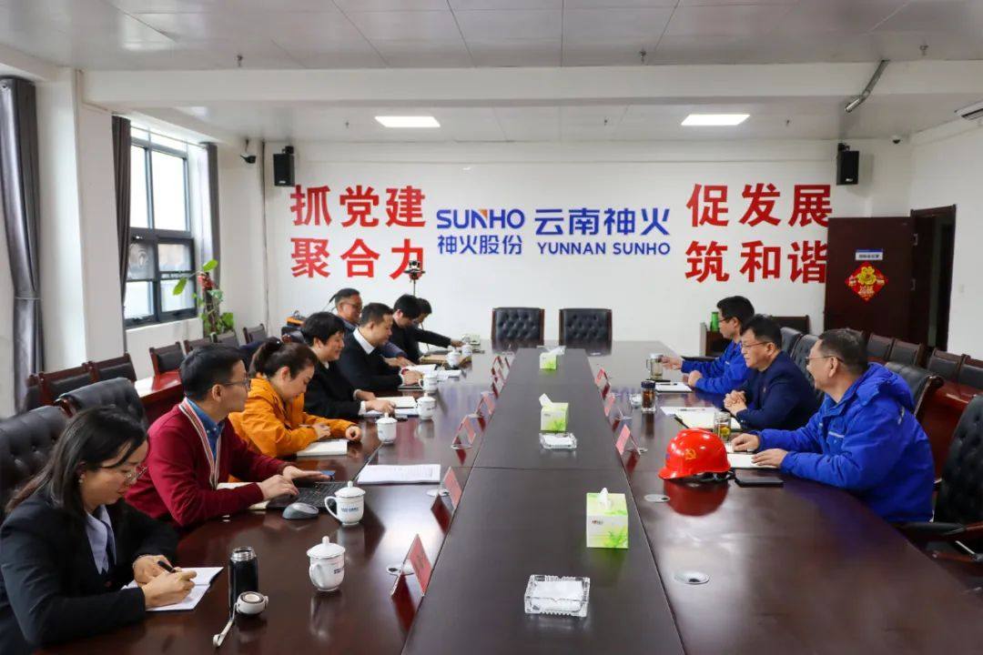 各方领导、多家企业到云南神火调研交流