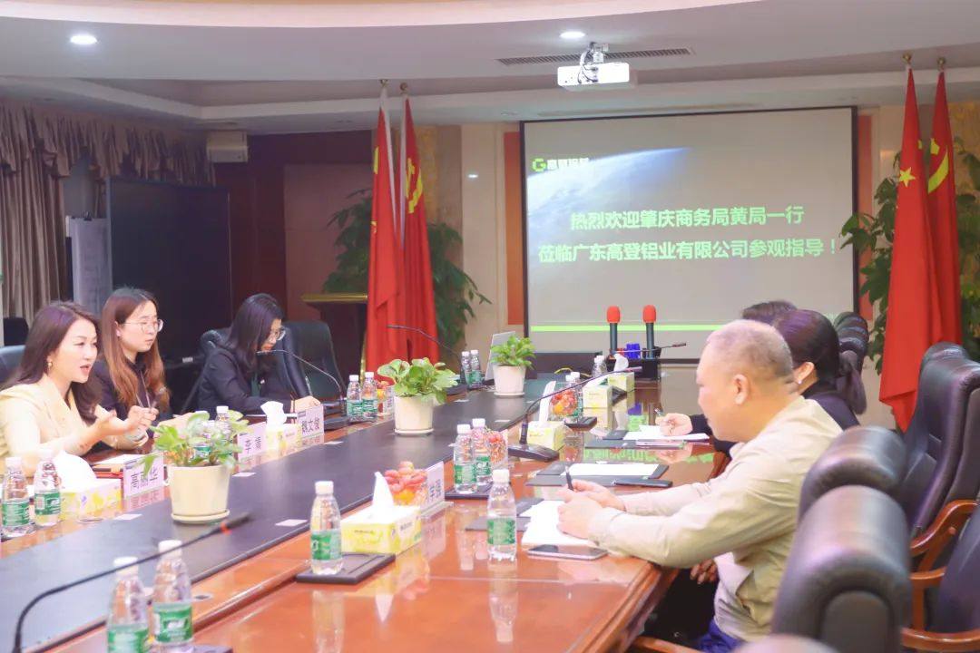 肇庆市商务局领导莅临广东高登铝业有限公司调研指导