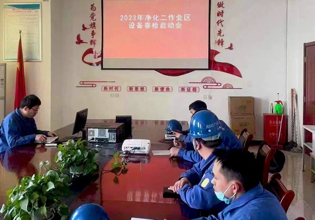东兴铝业公司各单位全面开启春检模式  确保设备运行安全
