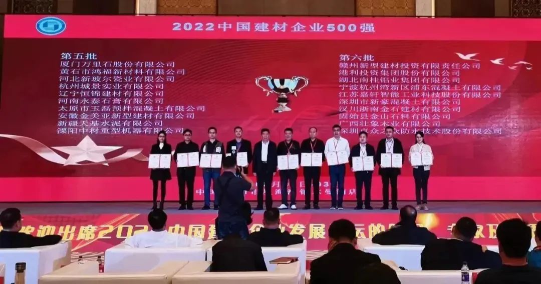 南桂铝业集团入选2022中国建材企业500强