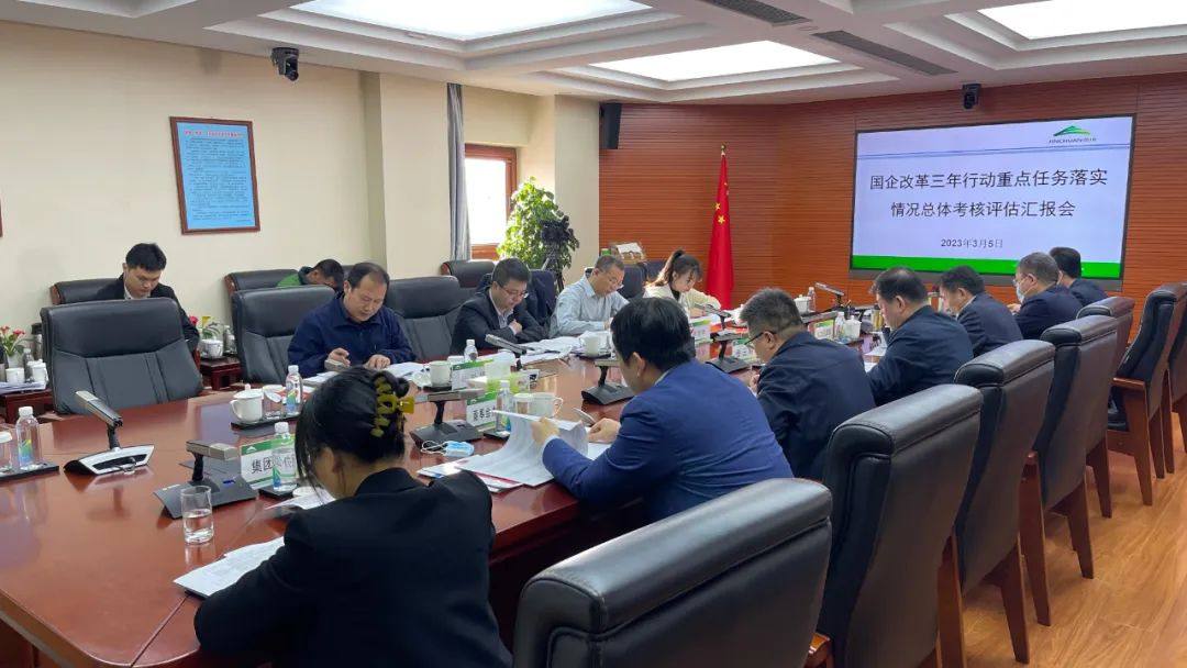 省國資委對金川集團國企改革三年行動重點任務落實情況開展考核評估