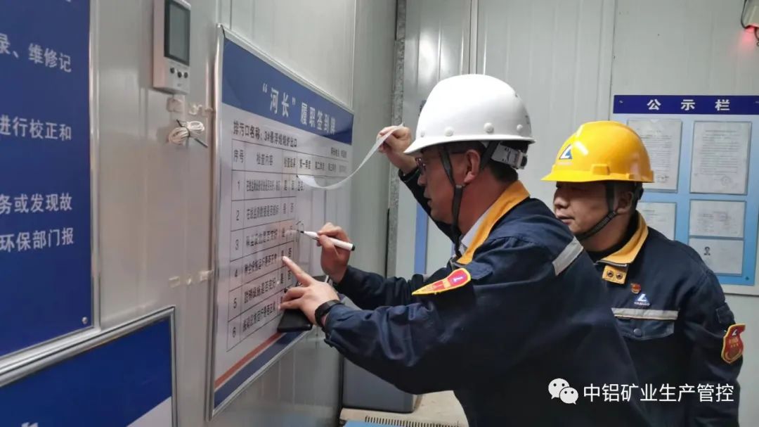 李国乾到中铝矿业生产管控中心对重点危险源焙烧炉进行履职检查