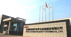 芜湖伯特利获得4.1亿美元铝铸件项目定点