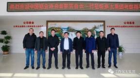 中国铝业协会曾黎滨会长一行莅临保太集团考察指导工作