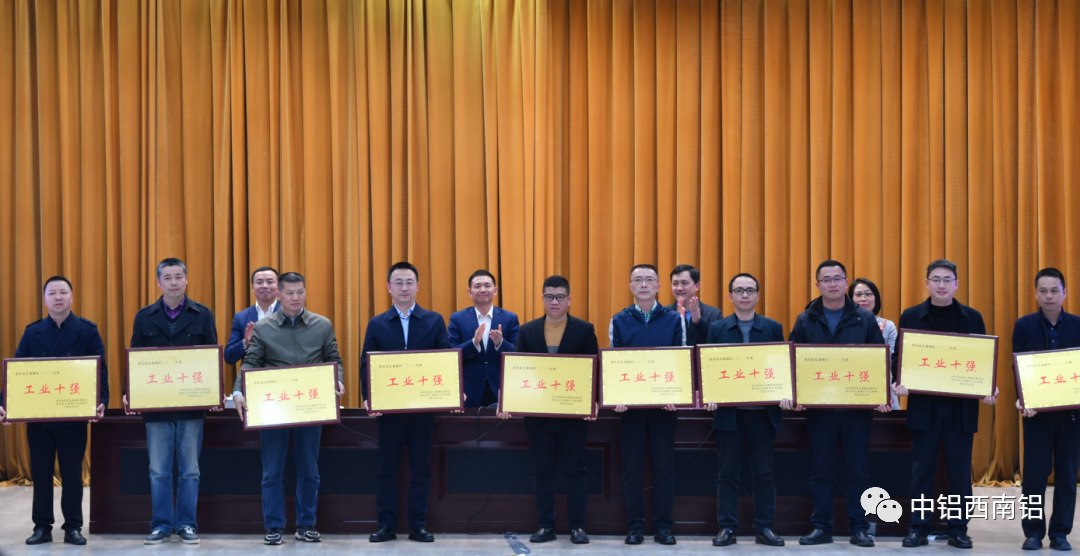 西南铝位列九龙坡区2022年“工业十强”榜首