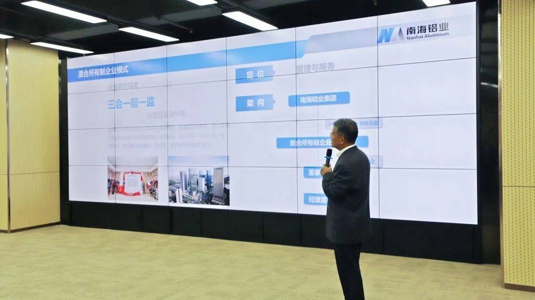 广西壮族自治区商务考察团莅临南海铝业集团总部考察调研