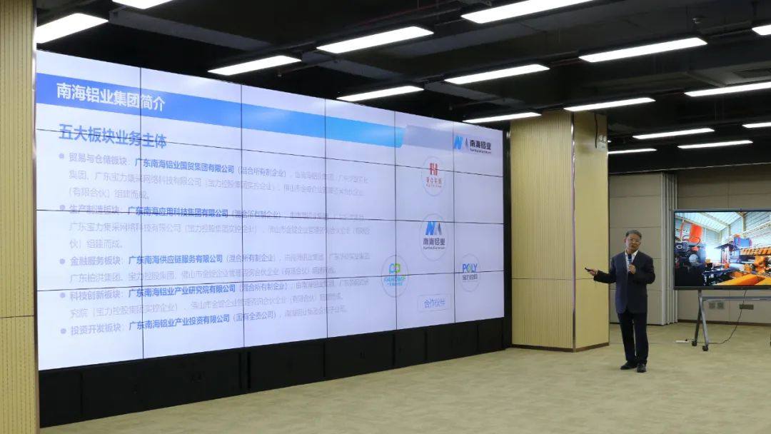 广西壮族自治区商务考察团莅临南海铝业集团总部考察调研
