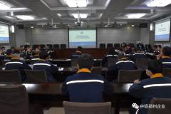 长城铝业召开2月份经济活动分析会