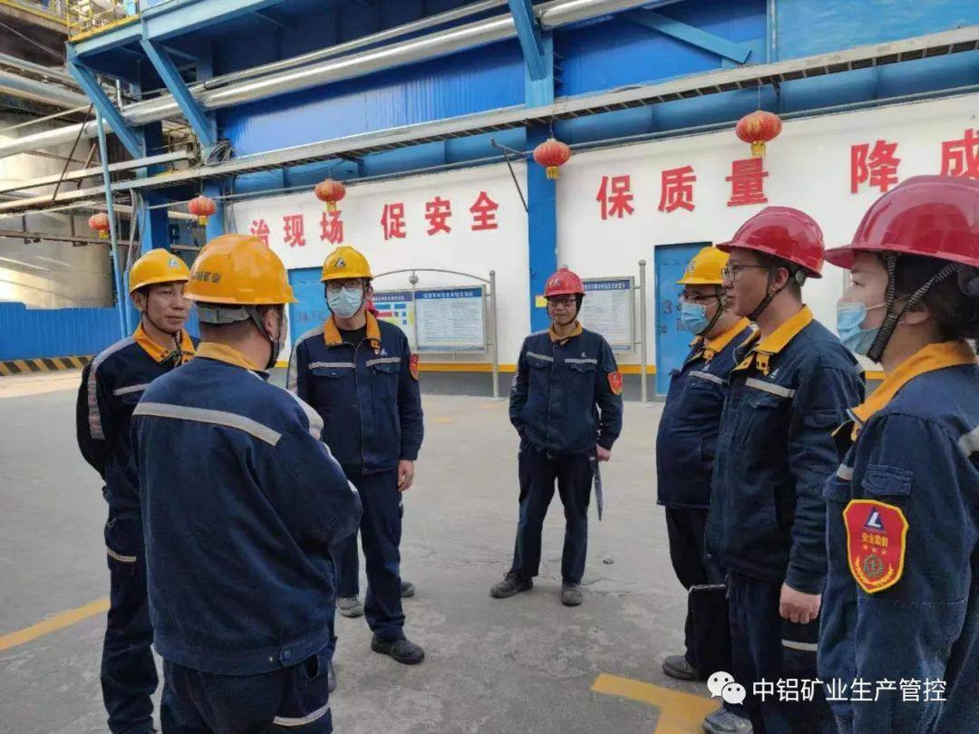 环保新材料厂到中铝矿业生产管控中心进行安全环保互查