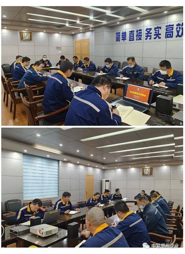 河南中铝工程召开安全隐患警示专题会