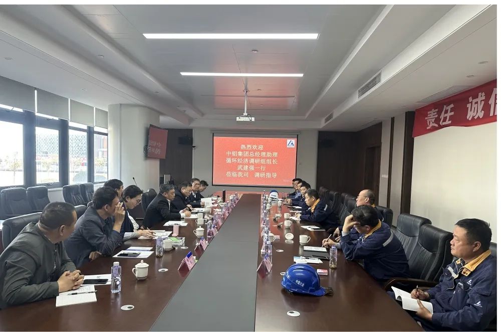 再生金属分会会同中铝集团赴江西福建考察交流