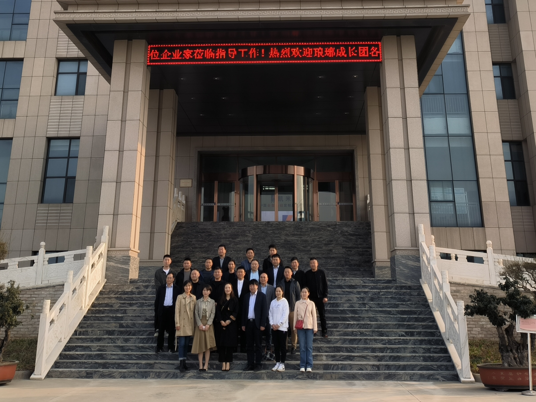 临沂琅琊成长团各位企业家莅临凯米特新材料科技有限公司进行参观指导