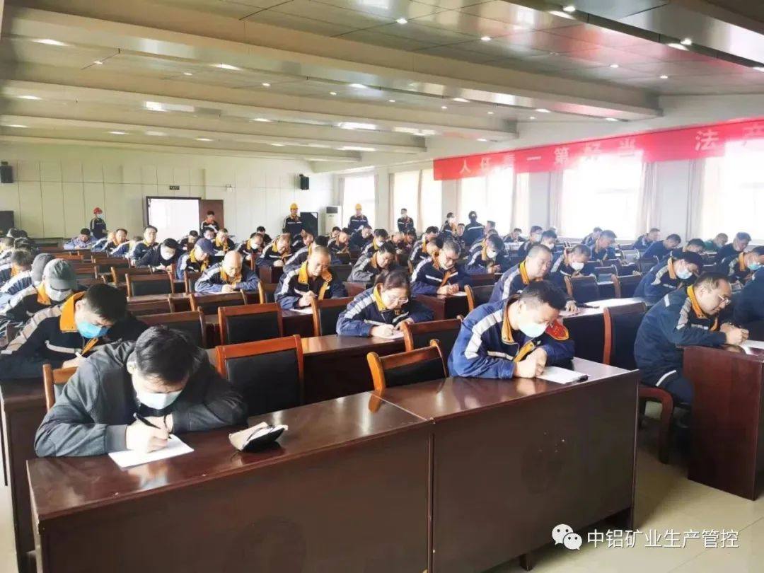 环保新材料厂到中铝矿业生产管控中心进行安全环保互查