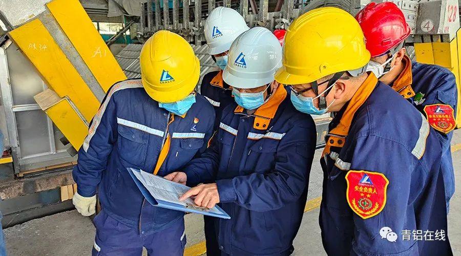 中鋁股份安全環保互查組到中鋁青海分公司開展職業健康安全環保互查工作