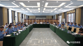 西南鋁榮獲重慶市經信委“2022年度穩定工作先進集體”