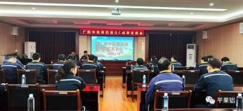 廣西華磊新材料舉行第四屆QC成果發布會