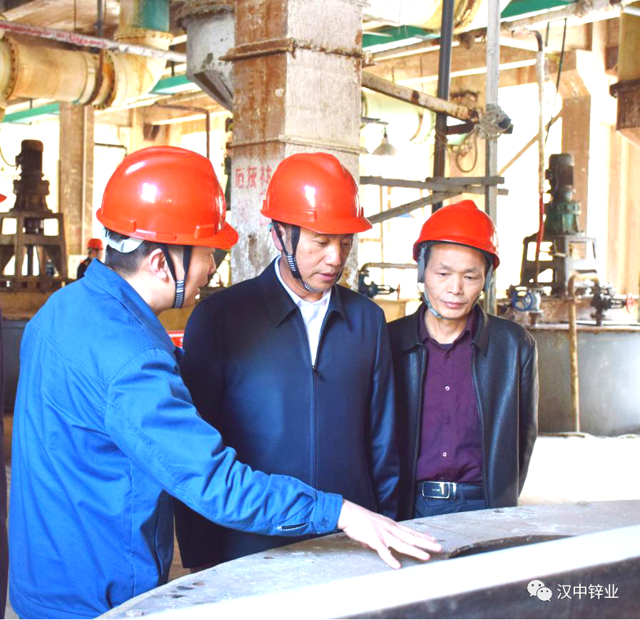 杨守奎到汉中锌业特材公司开展安全生产督导检查