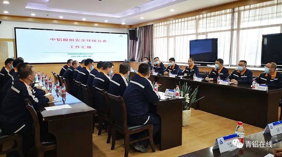 中鋁股份安全環保互查組到中鋁青海分公司開展職業健康安全環保互查工作