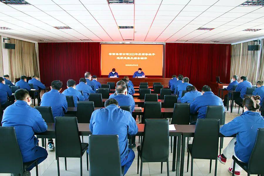 晋西春雷公司开展2022年度领导班子述职述廉及综合测评工作