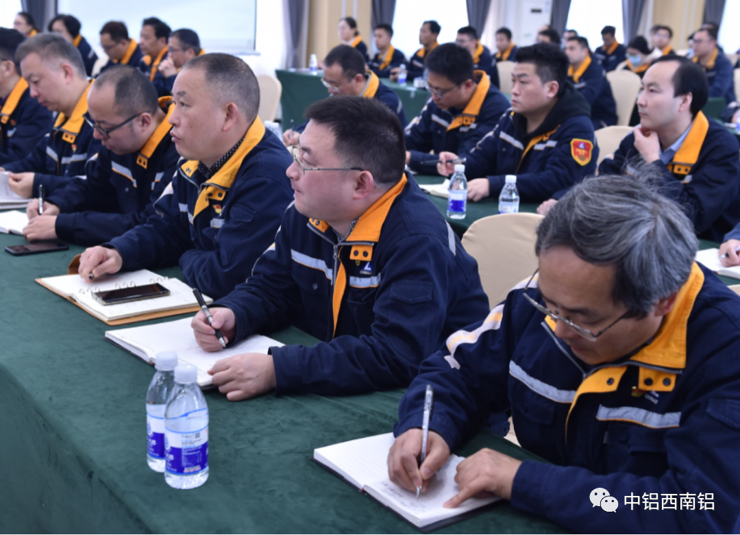 西南铝召开2023年质量工作会
