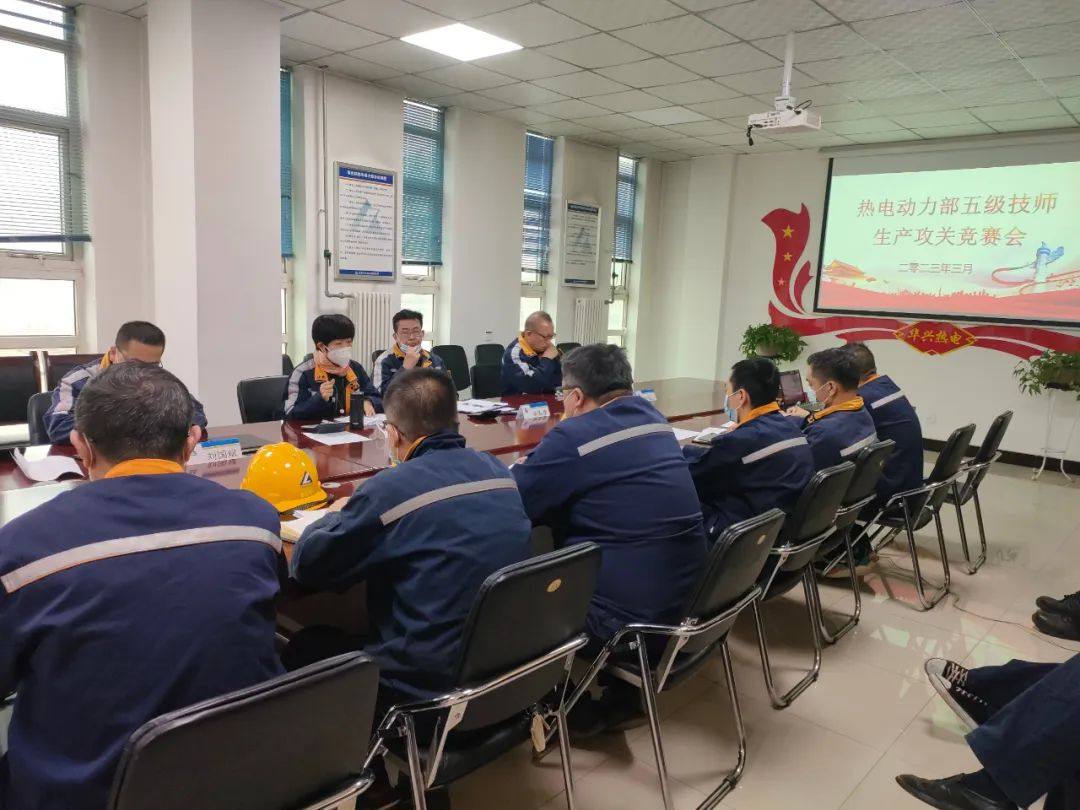 华兴铝业公司完成五级技师任期考评工作