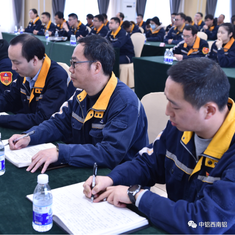 西南铝召开2023年质量工作会