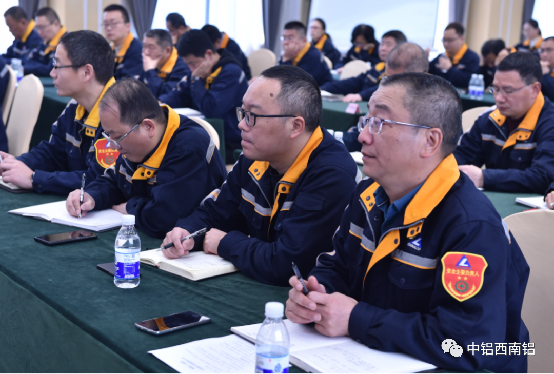 西南铝召开2023年质量工作会