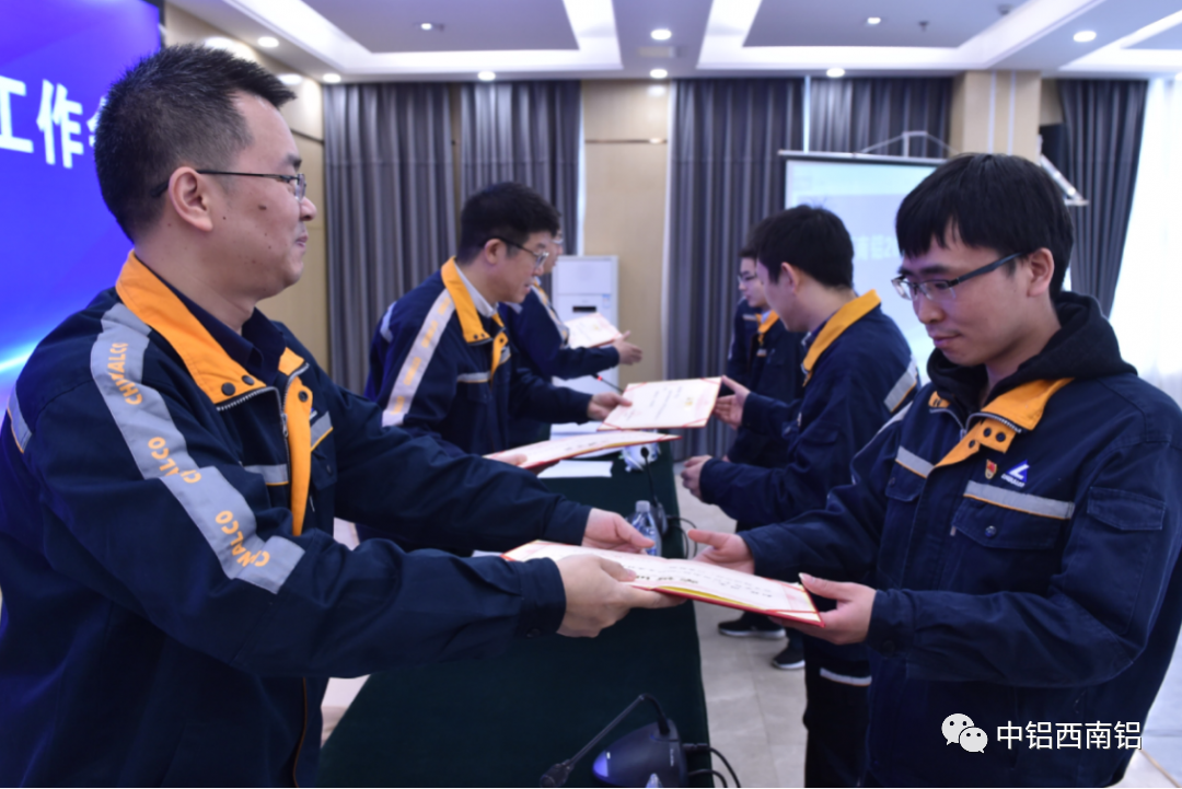西南铝召开2023年质量工作会